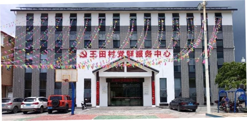 k8凯发家居援建清远市王田村党群服务中心圆满成功_1
