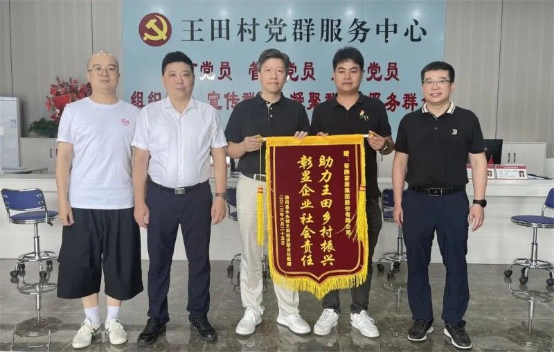 k8凯发家居援建清远市王田村党群服务中心圆满成功_6