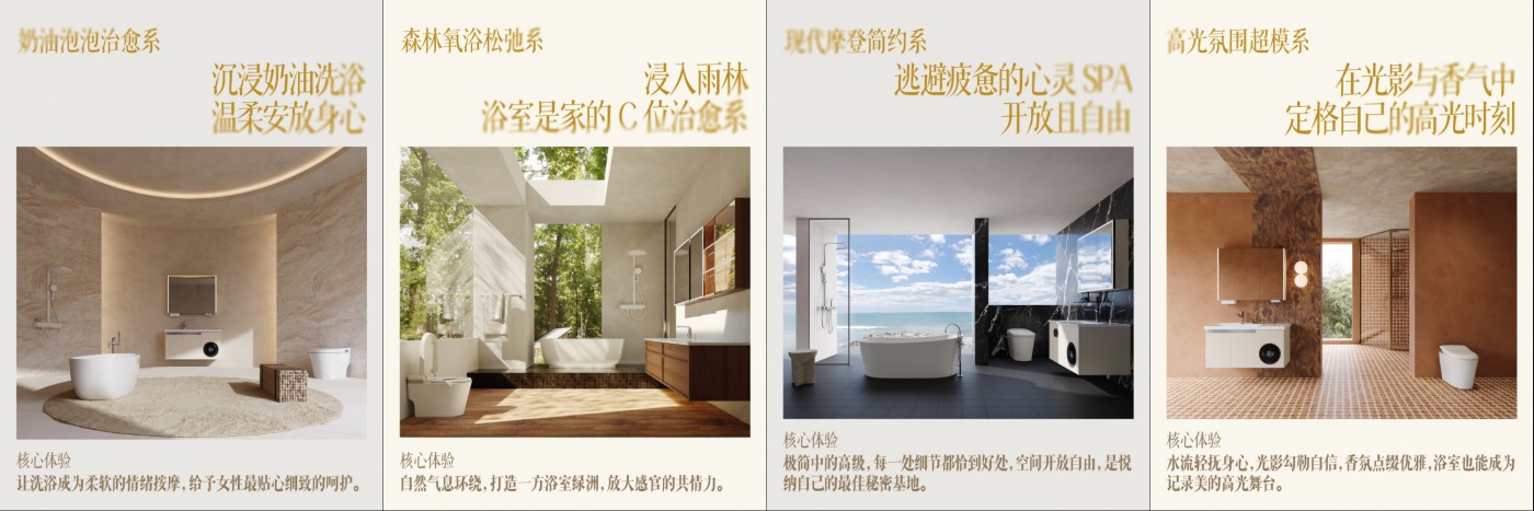“幼香风”浴室革命：k8凯发若何携手京东超品日颠覆卫浴履历？